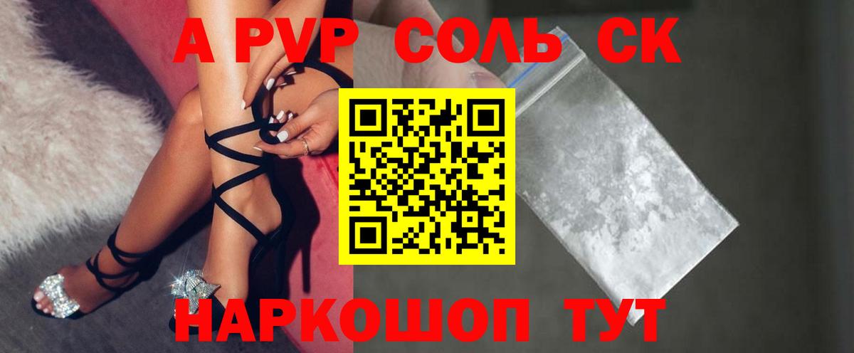 A PVP  Alpha PVP крисы CK  Вход с VPN  Альфа ПВП СК  Ростов-на-Дону 