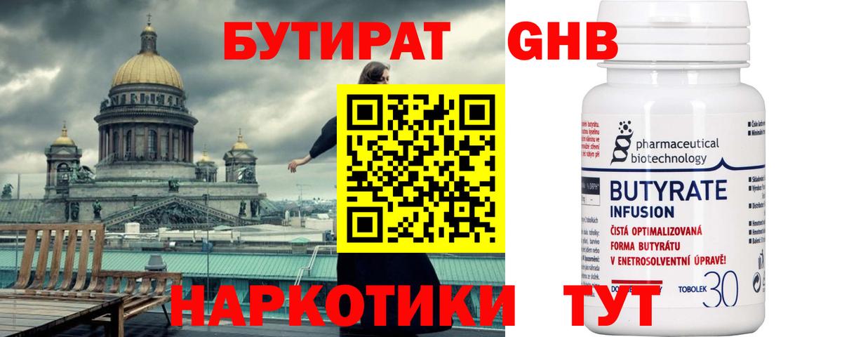 Ростов-на-Дону  Бутират  Вход с VPN  Бутират 1.4BDO 