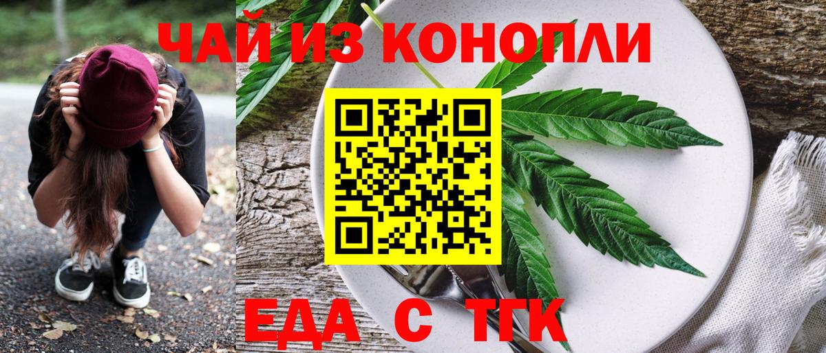 Ростов-на-Дону  Canna-Cookies марихуана  Вход с VPN 