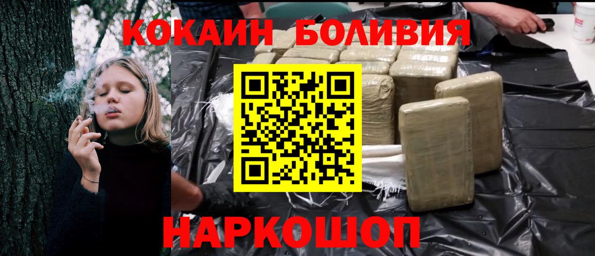 Ростов-на-Дону  COCAIN Колумбийский  Кокаин VHQ  Вход с VPN 