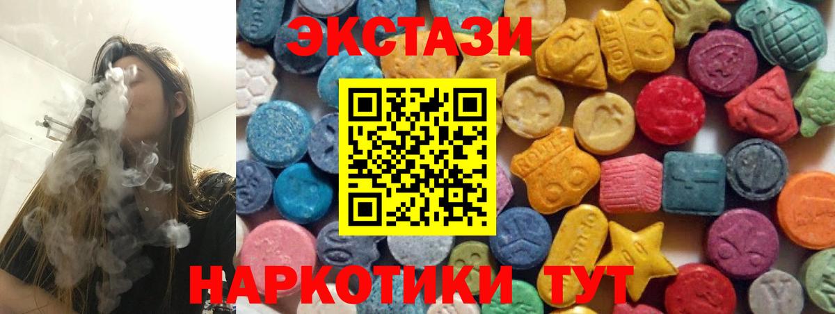 ЭКСТАЗИ MDMA Ростов-на-Дону