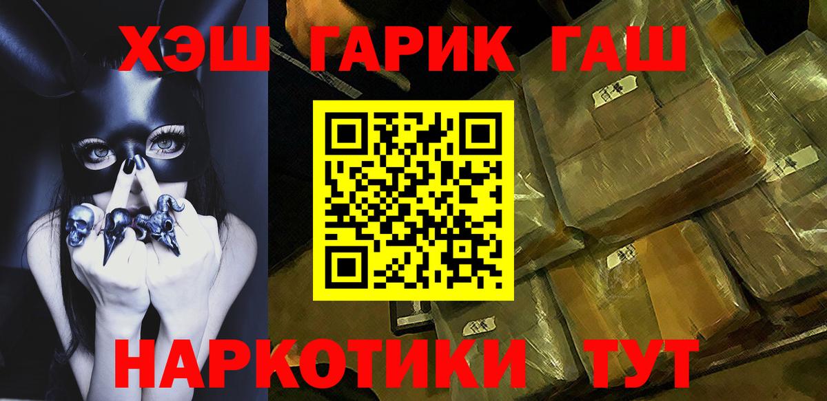 ГАШИШ  Гашиш VHQ  Гашиш AMNESIA HAZE  Вход с VPN  Ростов-на-Дону 