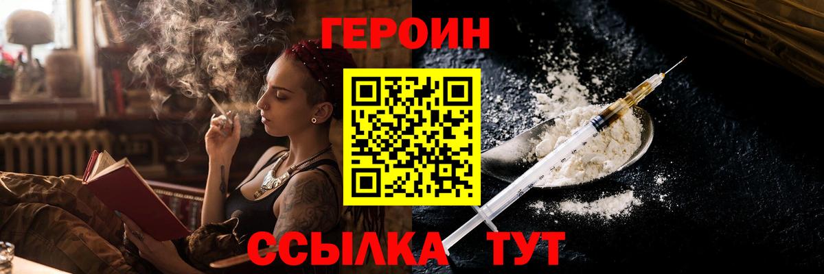 Ростов-на-Дону  Героин герыч  Вход с VPN 
