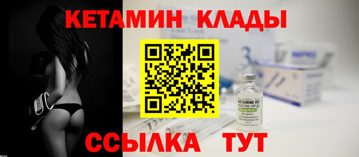 Кетамин VHQ  Кетамин VHQ  Вход с VPN  Ростов-на-Дону 