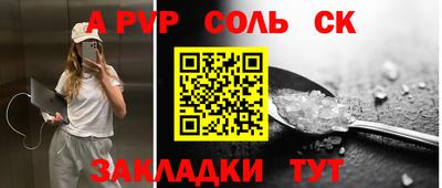 спайс Рузаевка