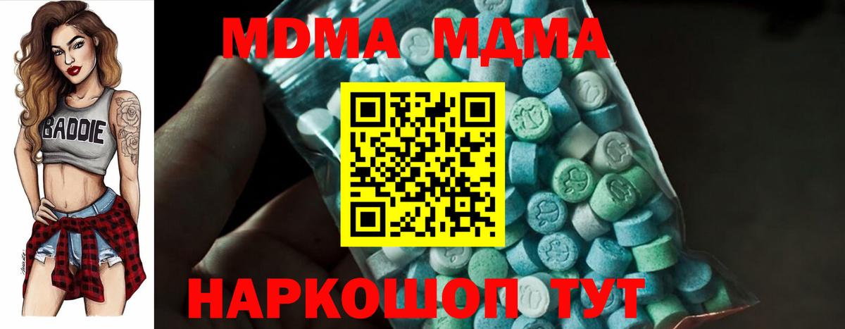 Ростов-на-Дону  МДМА  МДМА кристаллы  Вход с VPN  MDMA кристаллы 