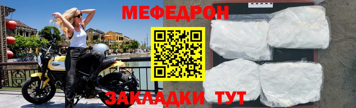 Мефедрон VHQ  Меф  Ростов-на-Дону  МЕФ мяу мяу  Вход с VPN 