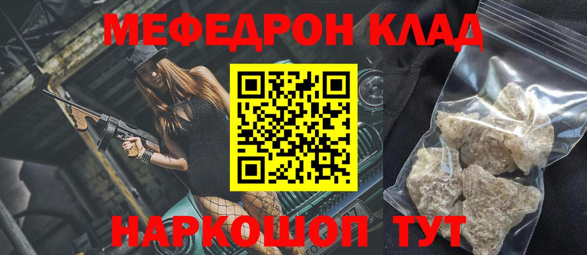 Меф мука Ростов-на-Дону