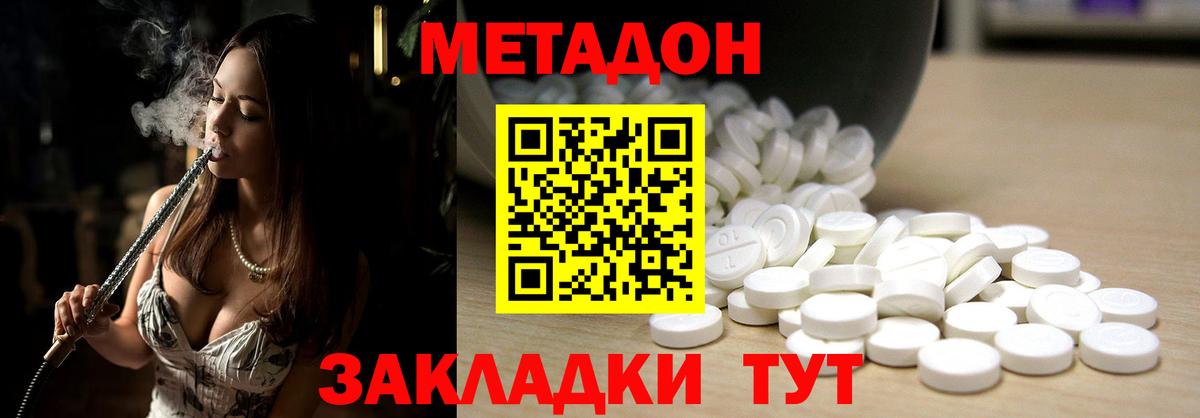 OMG рабочий сайт  Вход с VPN  Ростов-на-Дону  МЕТАДОН methadone  Метадон белоснежный 