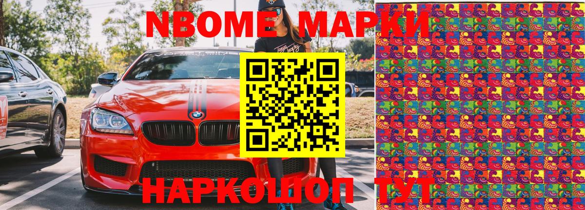 Ростов-на-Дону  где можно купить наркотик  Вход с VPN  Марки NBOMe 1,5мг 