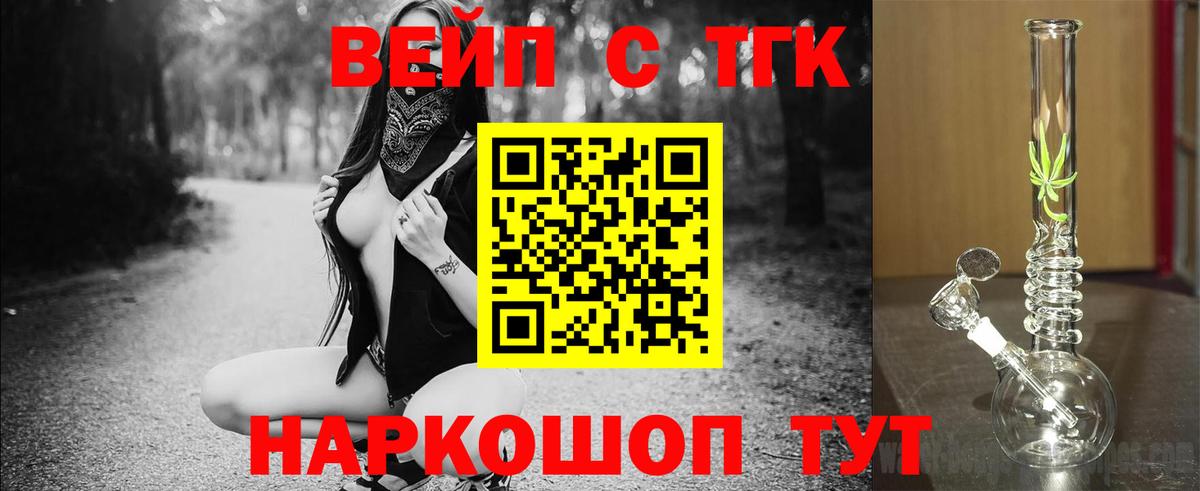 Ростов-на-Дону  ТГК THC oil  где купить   Вход с VPN 